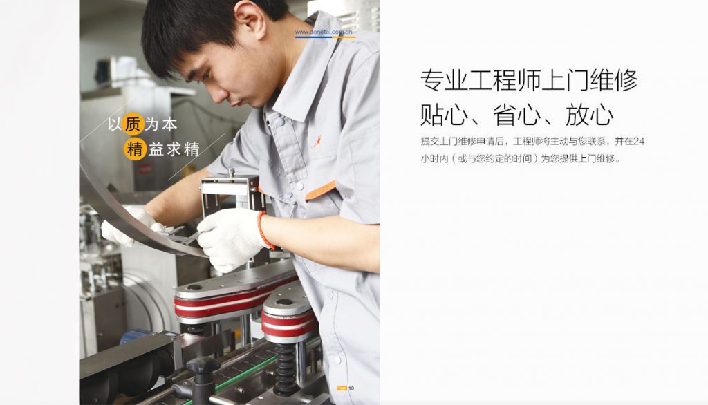 售后服務
