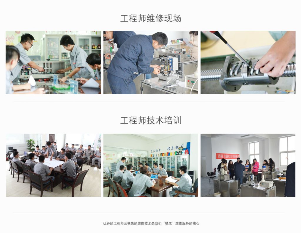 售后服務