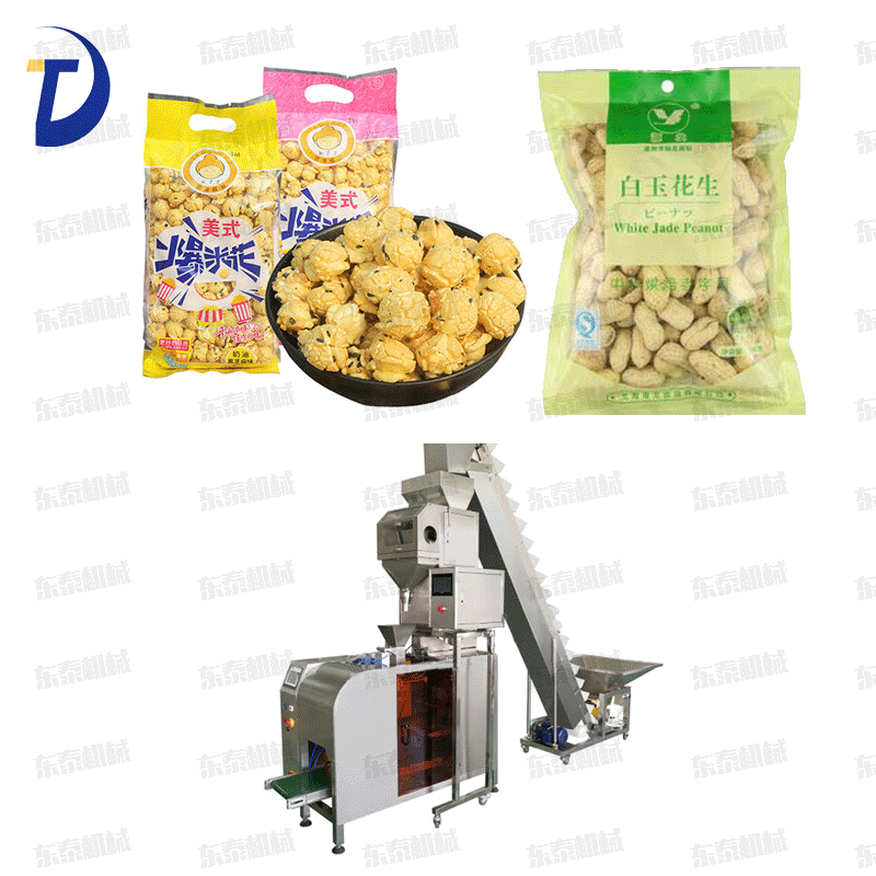 顆粒袋裝機 全自動上袋稱重灌裝封口包裝機