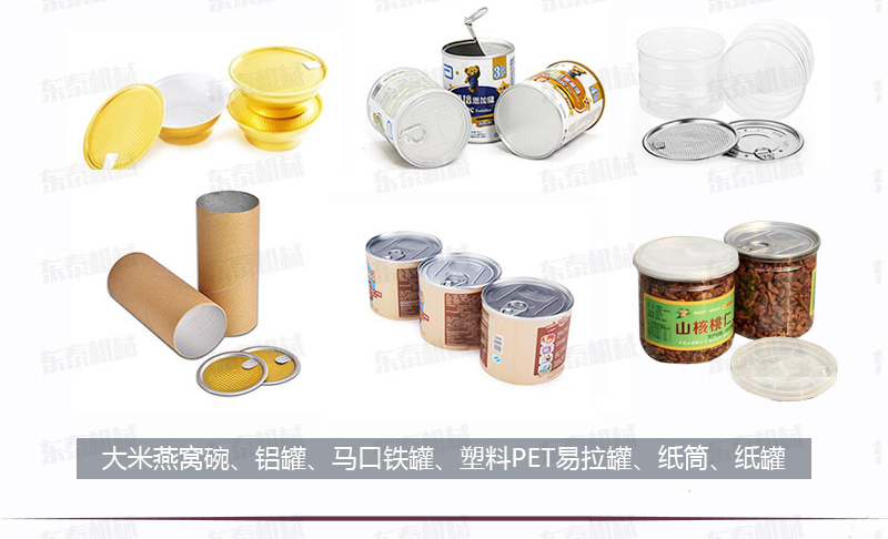 顆粒裝瓶機 休閑食品顆粒瓶裝（塑料瓶金屬蓋）稱重包裝機