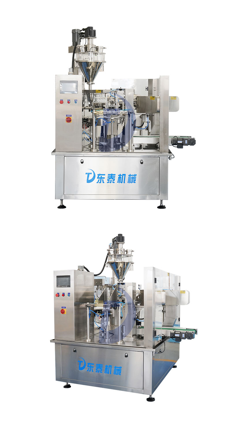 給袋式粉劑包裝機
